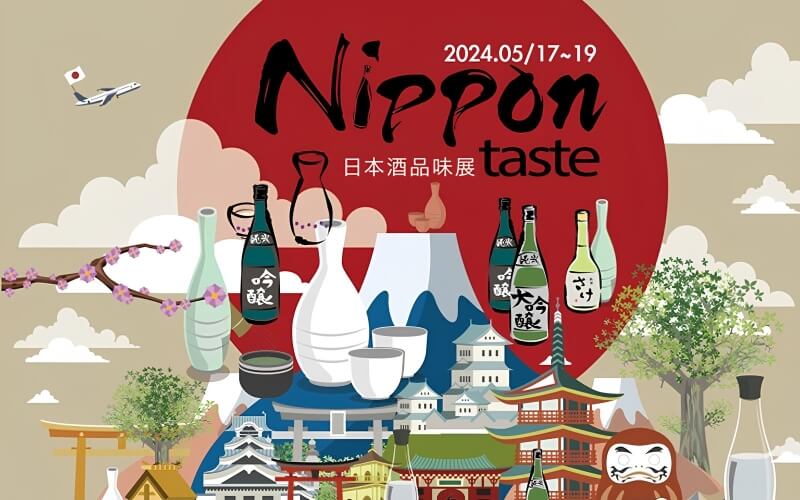 日本酒品味展NIPPON-TASTE封面.jpg