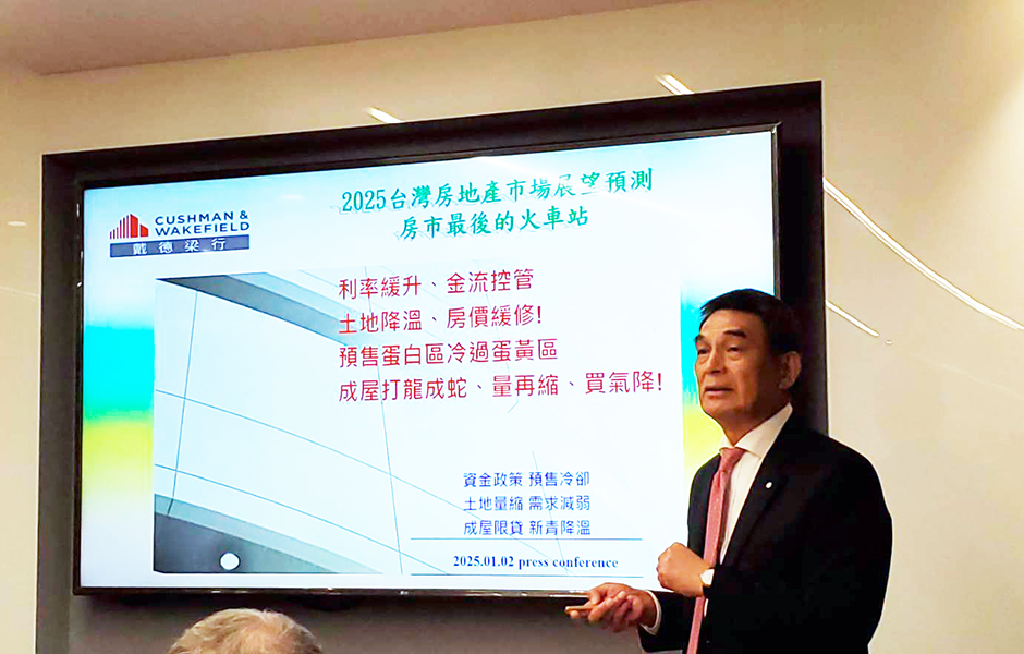 2025 台灣商用不動產雙引擎推動  投資機會全面爆發