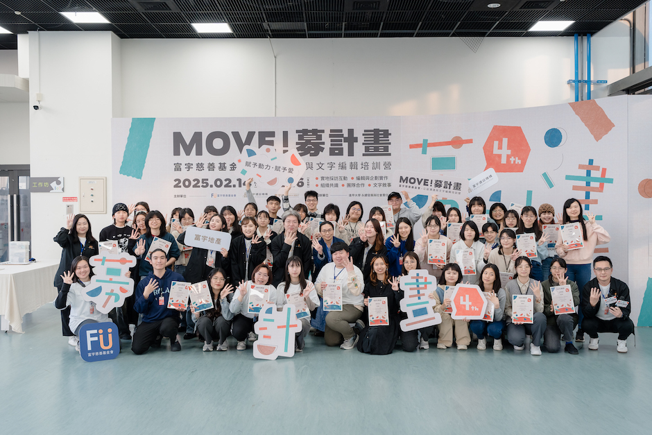 「MOVE募計畫」至今共有超過35位學生成為富宇慈善基金會穩定合作的學生夥伴-富宇慈善基金會提供.jpg